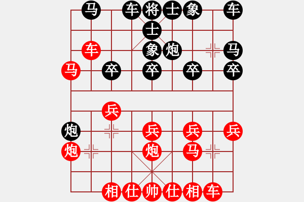 象棋棋譜圖片：20130222 1838 l[1002528218] - ︻ ▇◤[-]哈哈 - 步數(shù)：20 