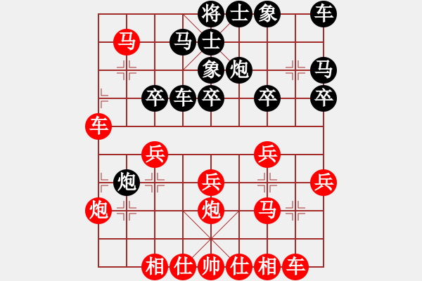 象棋棋譜圖片：20130222 1838 l[1002528218] - ︻ ▇◤[-]哈哈 - 步數(shù)：30 