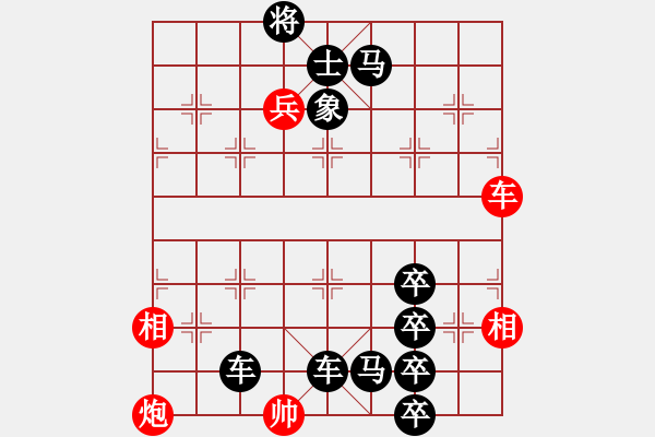 象棋棋譜圖片：在街頭見到的四卒高山流水 - 步數(shù)：0 