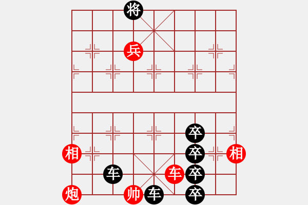 象棋棋譜圖片：在街頭見到的四卒高山流水 - 步數(shù)：10 