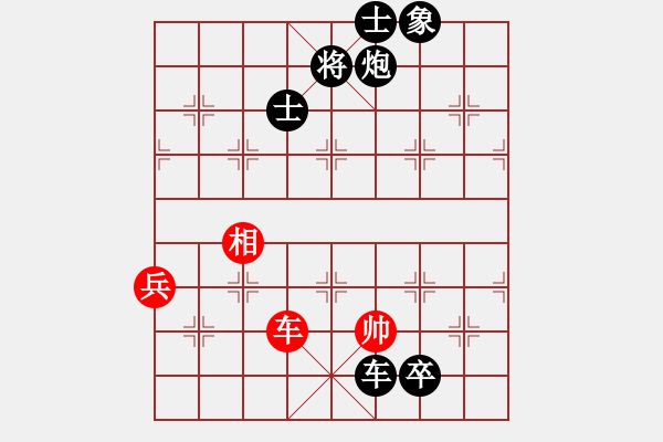 象棋棋譜圖片：小馬炎[461886829] -VS- 橫才俊儒[292832991] - 步數(shù)：134 