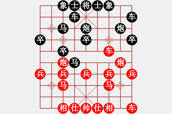 象棋棋譜圖片：小馬炎[461886829] -VS- 橫才俊儒[292832991] - 步數(shù)：20 