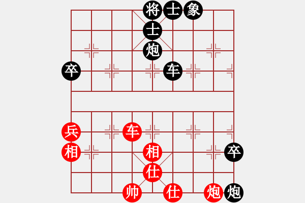 象棋棋譜圖片：小馬炎[461886829] -VS- 橫才俊儒[292832991] - 步數(shù)：80 