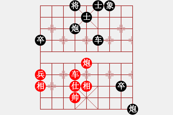 象棋棋譜圖片：小馬炎[461886829] -VS- 橫才俊儒[292832991] - 步數(shù)：90 