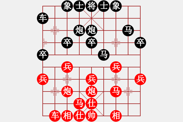 象棋棋譜圖片：廣汕110[2528371682] -VS- 橫才俊儒[292832991] - 步數(shù)：30 