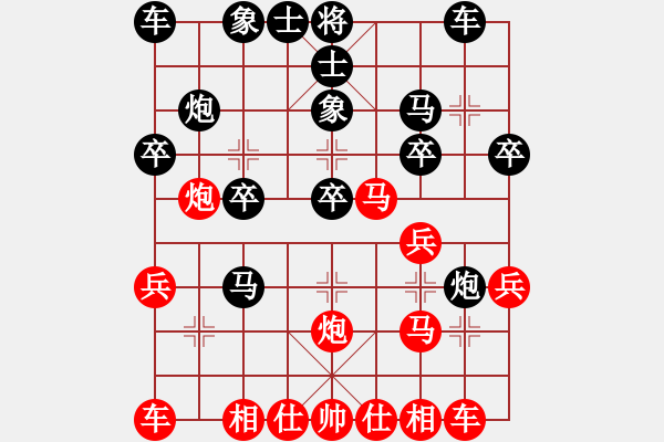 象棋棋譜圖片：夢飛還(2段)-負-象棋開局(2段) - 步數(shù)：20 