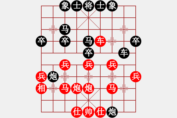 象棋棋譜圖片：橫才俊儒[292832991] -VS- xxx[562101370] - 步數(shù)：30 