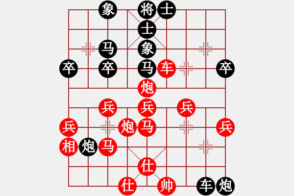 象棋棋譜圖片：橫才俊儒[292832991] -VS- xxx[562101370] - 步數(shù)：40 