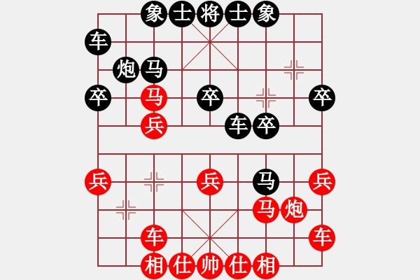 象棋棋譜圖片：『笑書棋苑』小虎[紅] -VS- ‰●天九 [黑] - 步數(shù)：20 