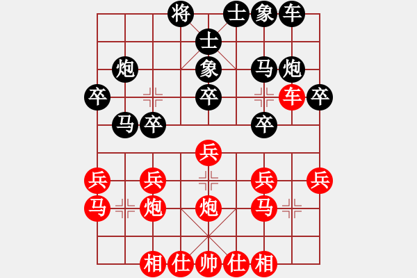 象棋棋譜圖片：劉紅保 先勝 黃康元 - 步數(shù)：20 