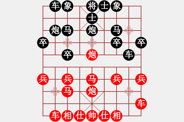 象棋棋譜圖片：橫才俊儒[292832991] -VS- 老李[240132610] - 步數(shù)：20 