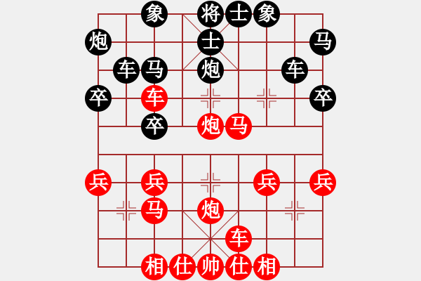 象棋棋譜圖片：橫才俊儒[292832991] -VS- 老李[240132610] - 步數(shù)：30 