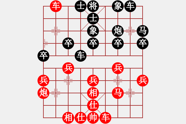象棋棋谱图片：徐崇峰 先和 王新光 - 步数：30 