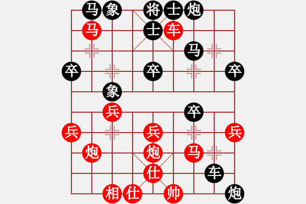 象棋棋譜圖片：馬中強(qiáng)先勝天馬行空 - 步數(shù)：40 