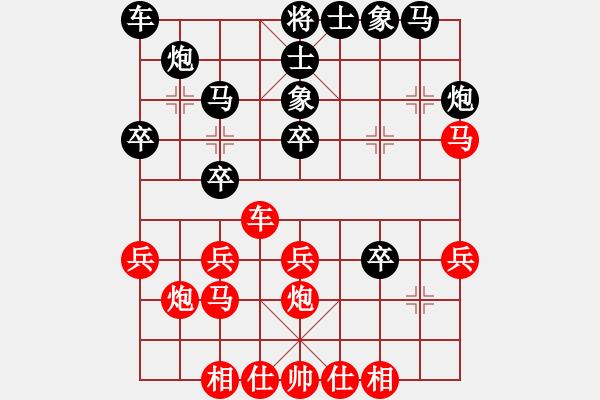 象棋棋譜圖片：超越你我(4段)-負-北流好女孩(7段) - 步數(shù)：30 