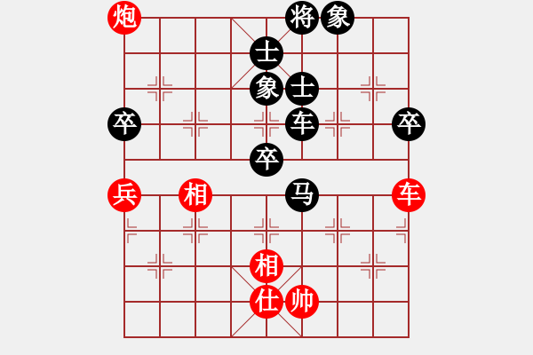 象棋棋譜圖片：老當(dāng)弈壯(3段)-負(fù)-黃笑(4段) - 步數(shù)：130 