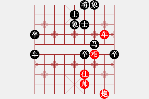 象棋棋譜圖片：老當(dāng)弈壯(3段)-負(fù)-黃笑(4段) - 步數(shù)：150 