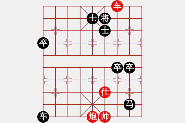 象棋棋譜圖片：老當(dāng)弈壯(3段)-負(fù)-黃笑(4段) - 步數(shù)：164 