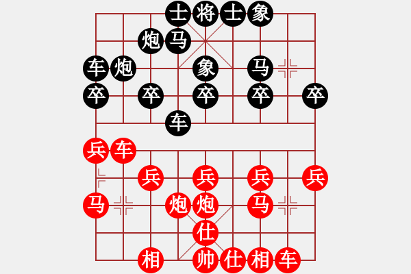 象棋棋譜圖片：老當(dāng)弈壯(3段)-負(fù)-黃笑(4段) - 步數(shù)：20 