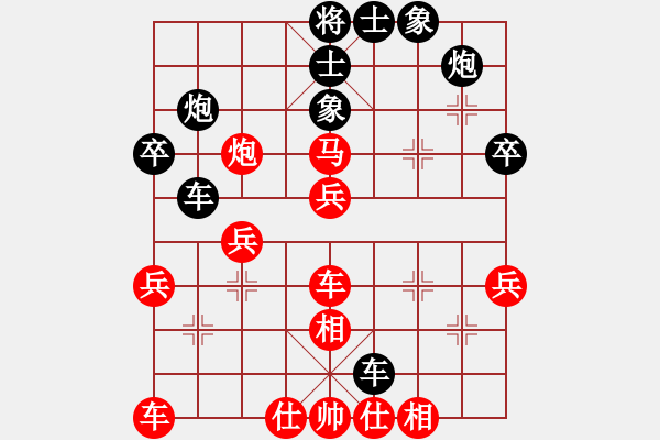 象棋棋譜圖片：老公雞(9星)-和-聯(lián)盟軒轅(電神) - 步數(shù)：40 