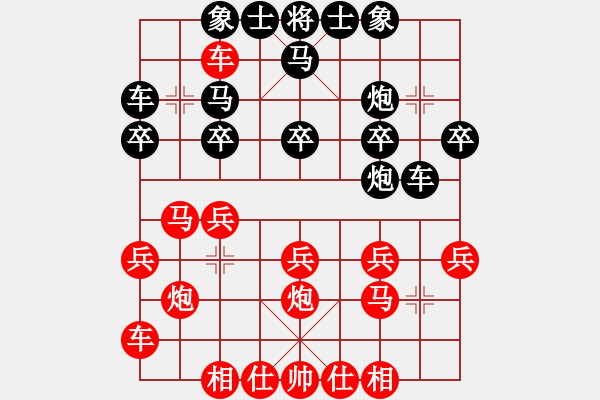 象棋棋譜圖片：空軍二號[1729280534] -VS- 嘴角揚揚[50129759] - 步數(shù)：20 