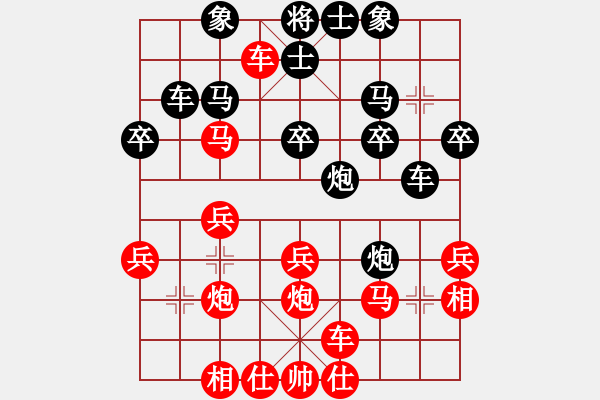 象棋棋譜圖片：空軍二號[1729280534] -VS- 嘴角揚揚[50129759] - 步數(shù)：30 