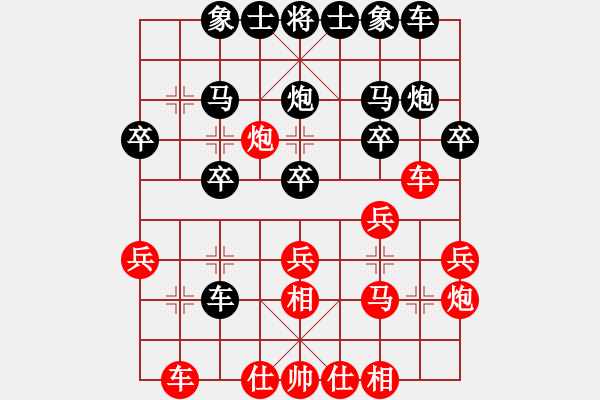 象棋棋譜圖片：戰(zhàn)神李靖(無上)-勝-qqwwqq(9星) - 步數(shù)：20 