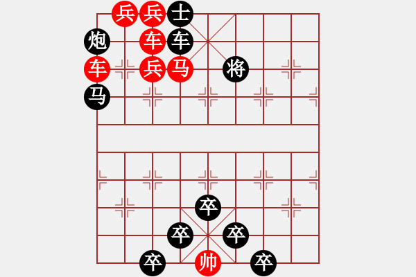 象棋棋譜圖片：☆《雅韻齋》☆【兩岸青山相對(duì)出孤帆一片日邊來】☆　　秦 臻 擬局 - 步數(shù)：10 