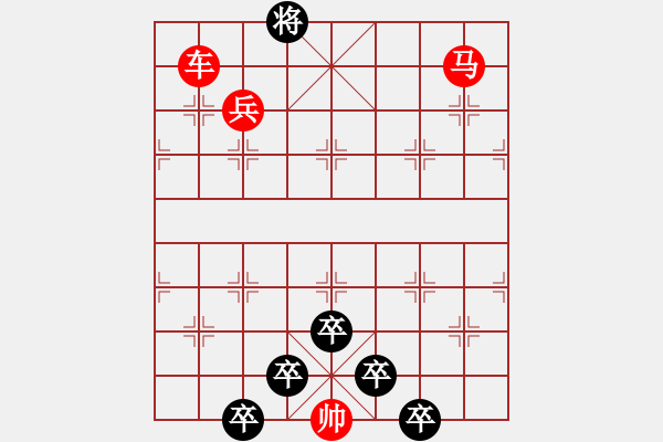 象棋棋譜圖片：☆《雅韻齋》☆【兩岸青山相對(duì)出孤帆一片日邊來】☆　　秦 臻 擬局 - 步數(shù)：30 