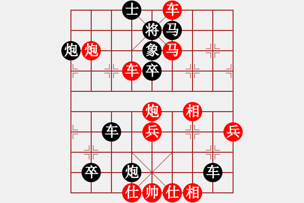 象棋棋譜圖片：第425題 - 象棋巫師魔法學(xué)校Ⅱ - 步數(shù)：10 