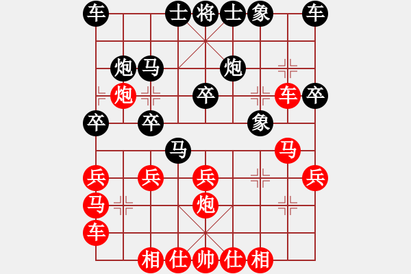 象棋棋譜圖片：陳培榮 先和 談遠(yuǎn)超 - 步數(shù)：20 