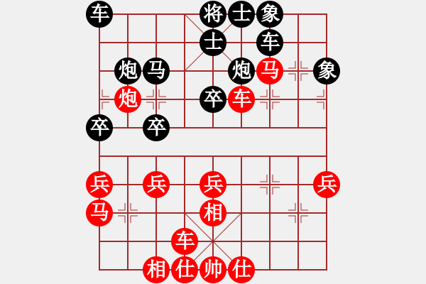 象棋棋譜圖片：陳培榮 先和 談遠(yuǎn)超 - 步數(shù)：30 