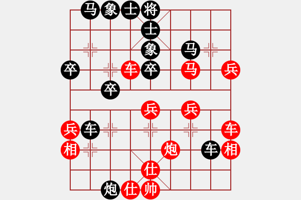 象棋棋譜圖片：中炮對屏風馬（黑勝） - 步數(shù)：40 