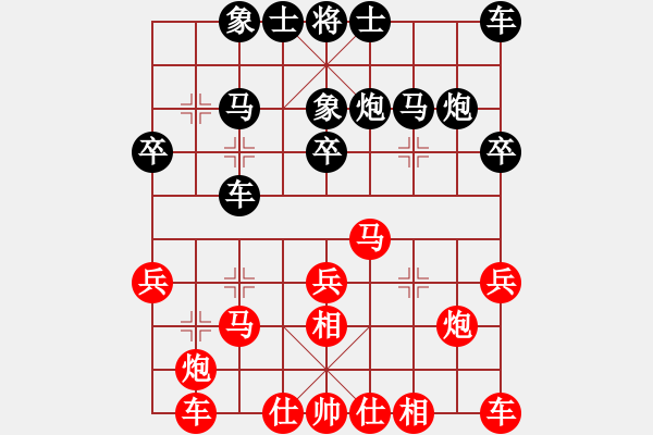 象棋棋譜圖片：NoName.XQF - 步數(shù)：20 