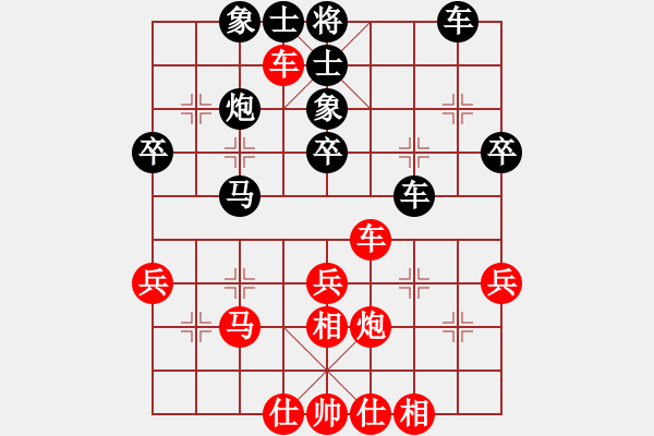 象棋棋譜圖片：NoName.XQF - 步數(shù)：40 