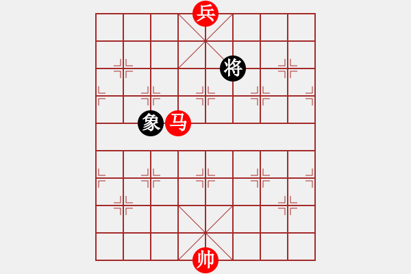 象棋棋譜圖片：實(shí)用殘局：馬底兵必勝單士象（將、象異側(cè)第一局） - 步數(shù)：60 