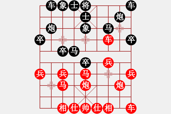 象棋棋譜圖片：[金]蓮花棋士[黑] -VS- 星際[紅] - 步數(shù)：20 