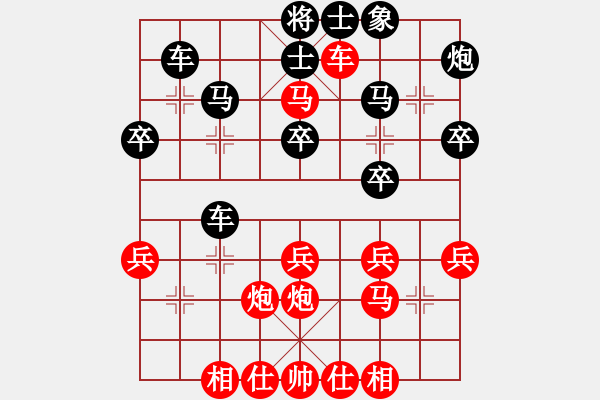 象棋棋譜圖片：兵行險(xiǎn)招 - 步數(shù)：30 