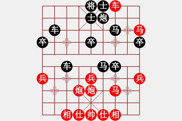 象棋棋譜圖片：兵行險(xiǎn)招 - 步數(shù)：40 