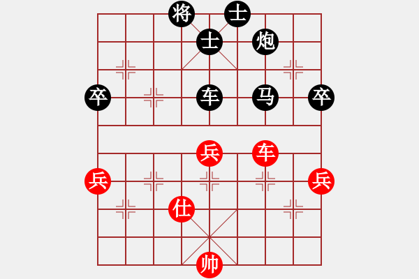 象棋棋譜圖片：兵行險(xiǎn)招 - 步數(shù)：70 