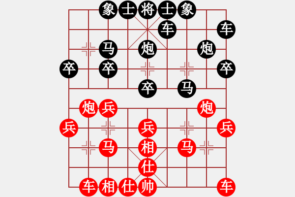 象棋棋譜圖片：老k[1285833624] -VS- 橫才俊儒[292832991] - 步數(shù)：20 