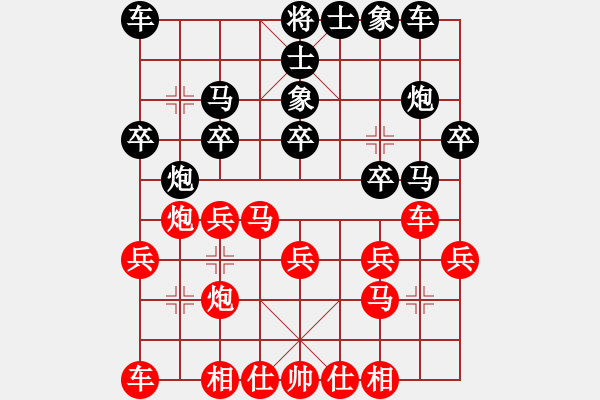 象棋棋譜圖片：戴晨VS王周子（2021.3.7） - 步數(shù)：20 