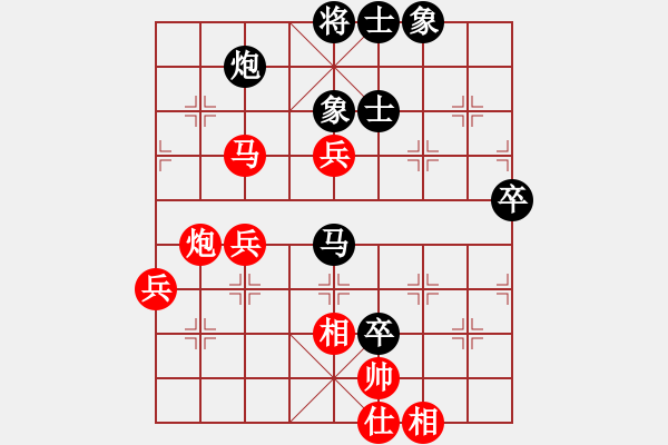 象棋棋譜圖片：自由8VS星海大偉(2012-9-13) - 步數(shù)：80 