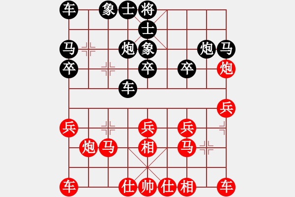 象棋棋譜圖片：葬心紅負(fù)2224336〖仙人指路對(duì)飛象〗 - 步數(shù)：20 