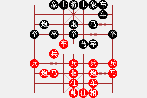 象棋棋譜圖片：愛(ài)情玫瑰花(無(wú)極)-勝-走出沙漠(天罡) - 步數(shù)：20 