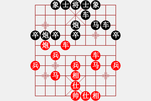 象棋棋譜圖片：愛(ài)情玫瑰花(無(wú)極)-勝-走出沙漠(天罡) - 步數(shù)：30 