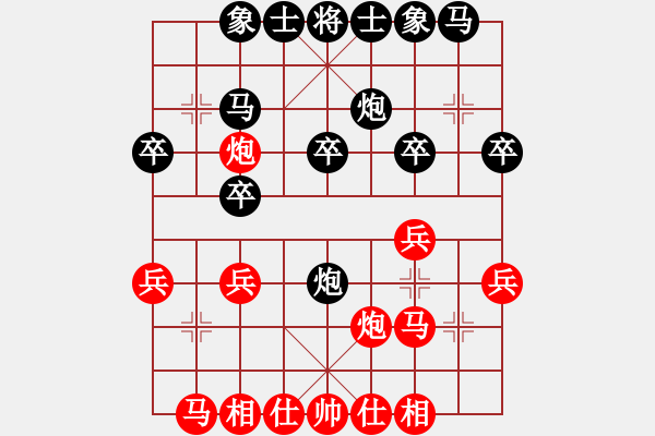 象棋棋譜圖片：一31 蘇州何海東先勝南京楊祖翔 - 步數(shù)：20 