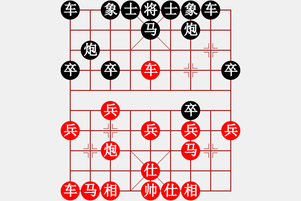 象棋棋譜圖片：1412190007 GT-I9152-潘探買單.pgn - 步數(shù)：20 