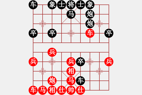 象棋棋譜圖片：1412190007 GT-I9152-潘探買單.pgn - 步數(shù)：30 