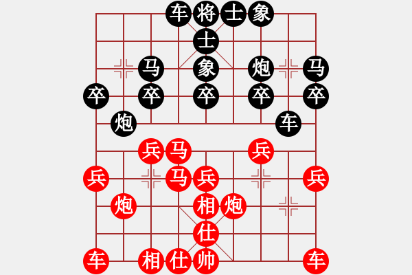 象棋棋譜圖片：13037397563[紅先負(fù)] -VS- 贏一盤實(shí)在難[黑] 仙人指路飛相對(duì)卒底炮 - 步數(shù)：20 